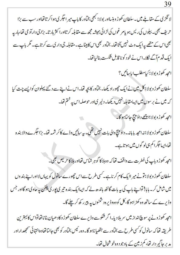 sindh (Autosaved)_039.jpg