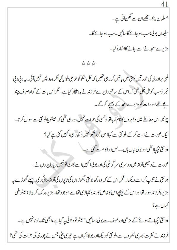 sindh (Autosaved)_041.jpg