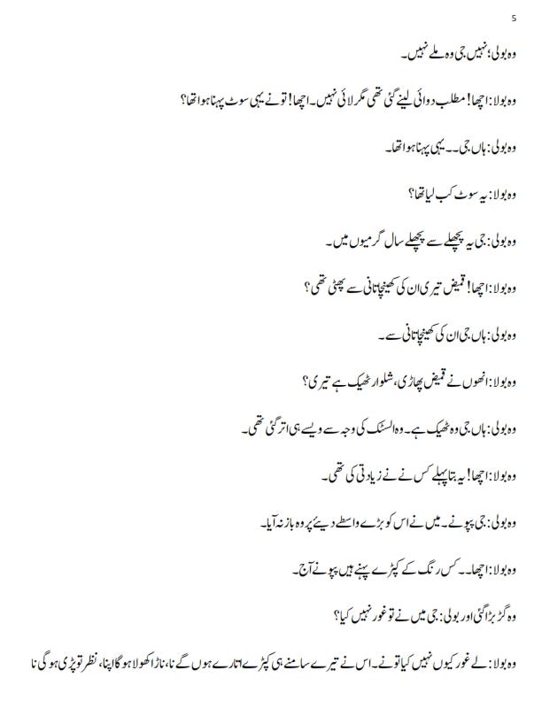 میں نے پہلا چارج سندھ کے  شہر حیدرا_005.jpg