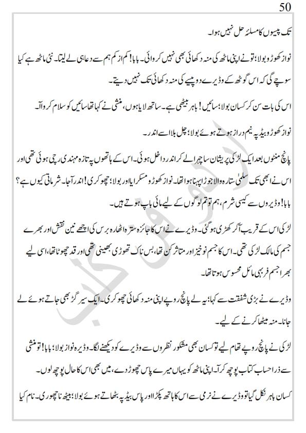 sindh (Autosaved)_050.jpg