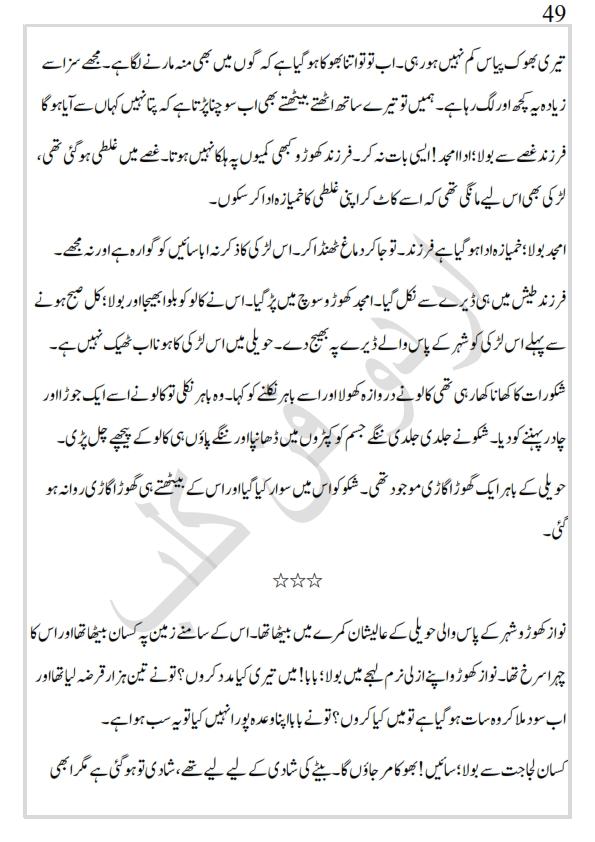 sindh (Autosaved)_049.jpg