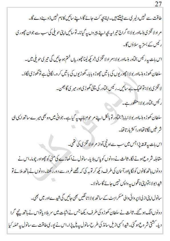 sindh (Autosaved)_027.jpg