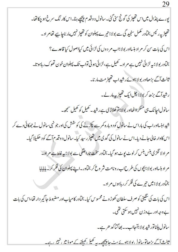 sindh (Autosaved)_029.jpg