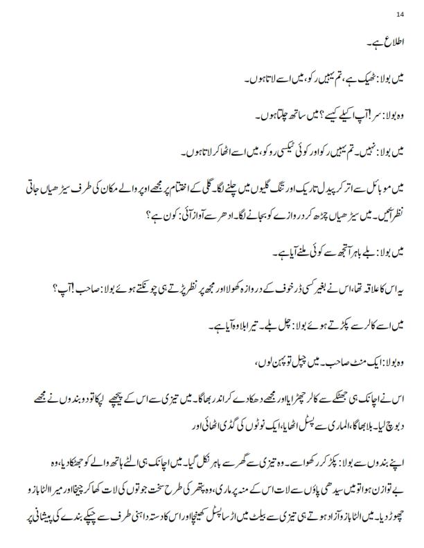 میں نے پہلا چارج سندھ کے  شہر حیدرا_014.jpg