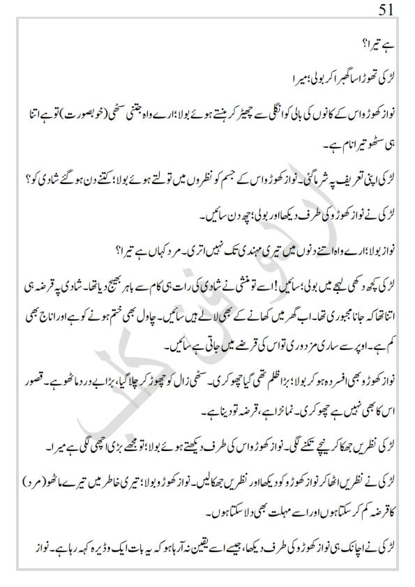 sindh (Autosaved)_051.jpg