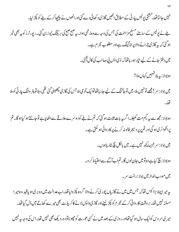 میں نے پہلا چارج سندھ کے  شہر حیدرا_016.jpg