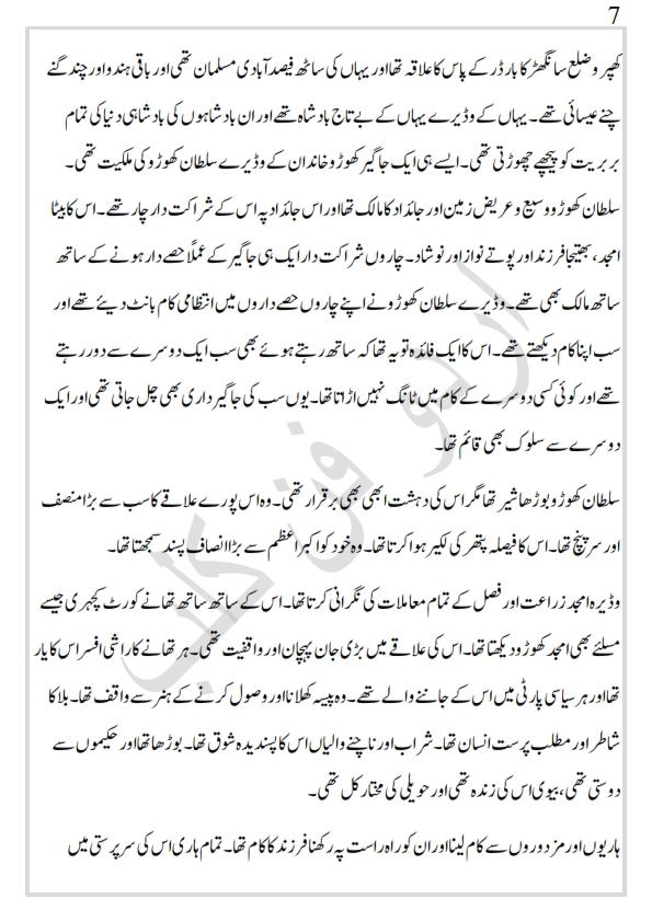 sindh_007.jpg