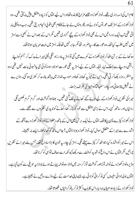 کھپرو کی ملکہ_061.jpg