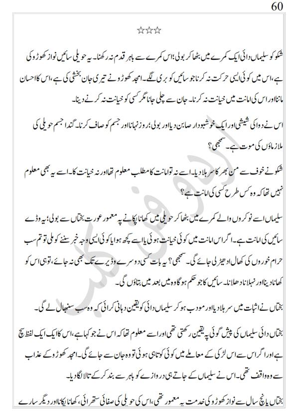 کھپرو کی ملکہ_060.jpg