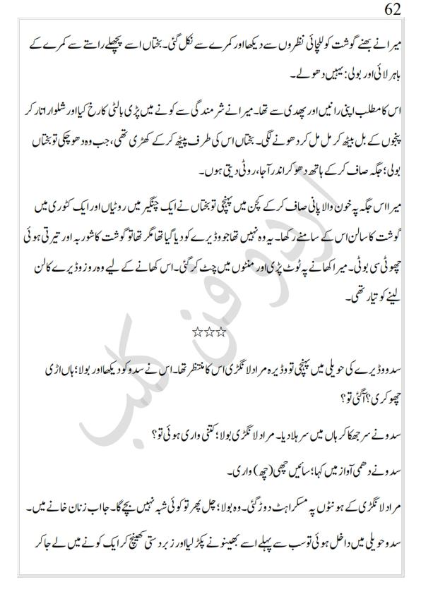 کھپرو کی ملکہ_062.jpg