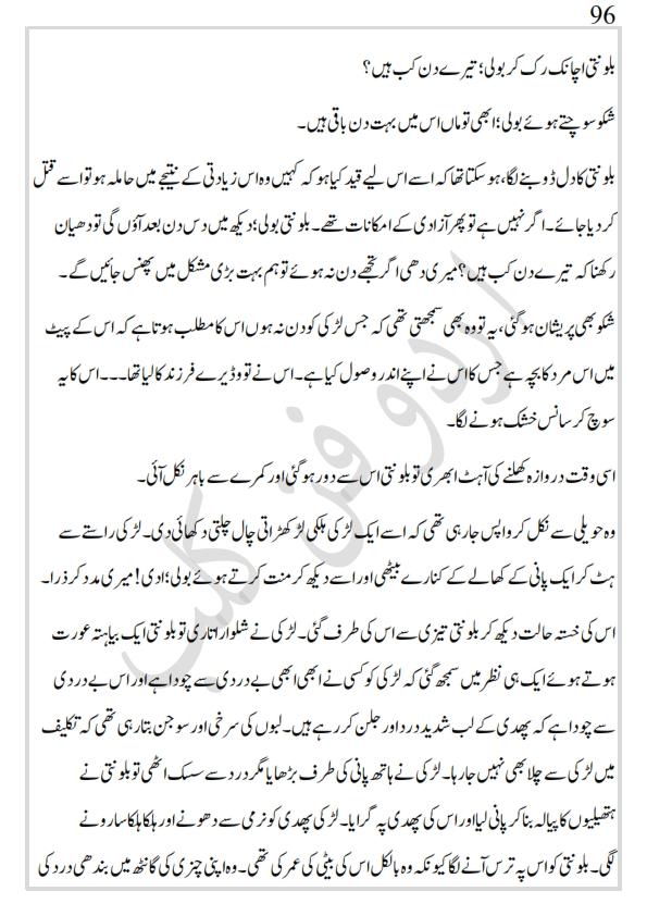کھپرو کی ملکہ_096.jpg