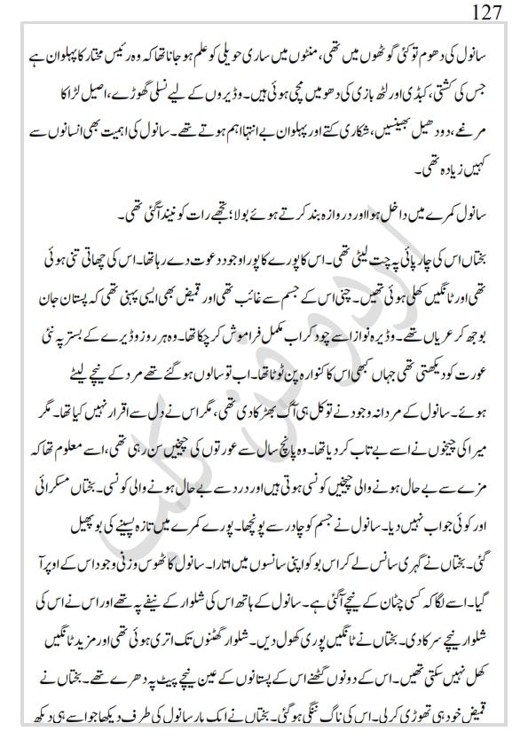 کھپرو کی ملکہ_127.jpg