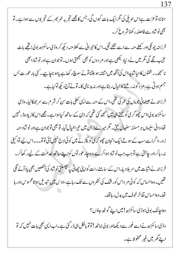 کھپرو کی ملکہ_137.jpg