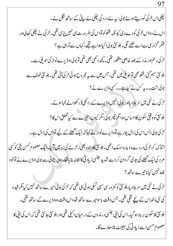 کھپرو کی ملکہ_097.jpg
