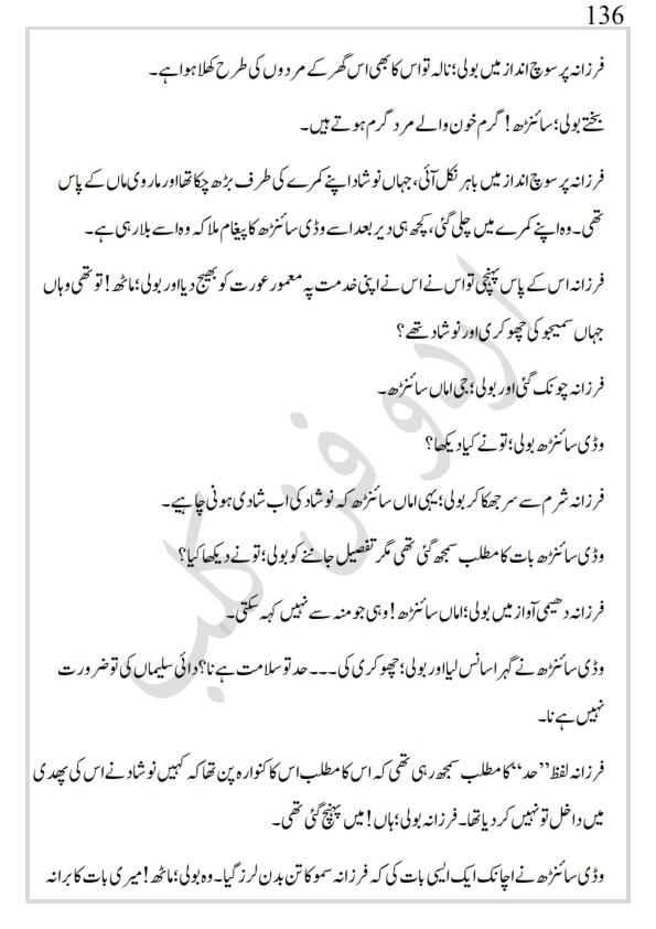 کھپرو کی ملکہ_136.jpg