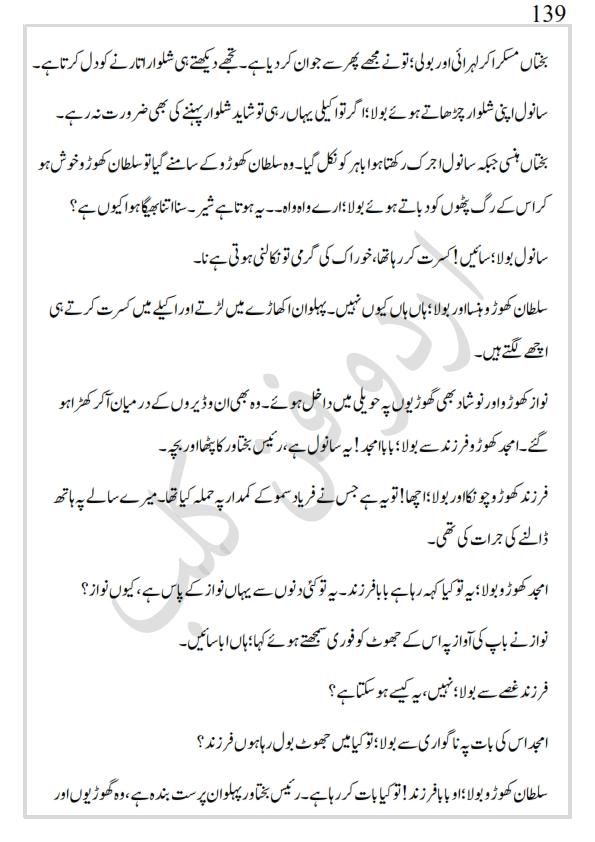 کھپرو کی ملکہ_139.jpg