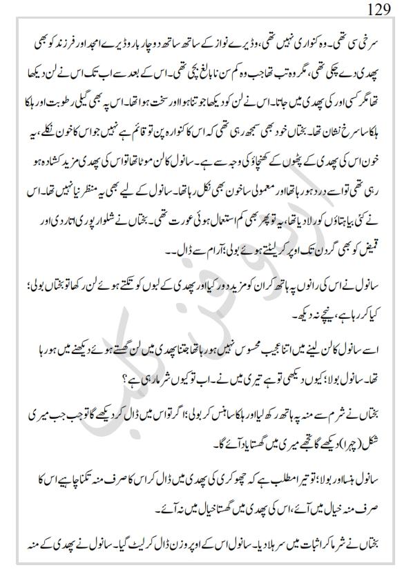 کھپرو کی ملکہ_129.jpg