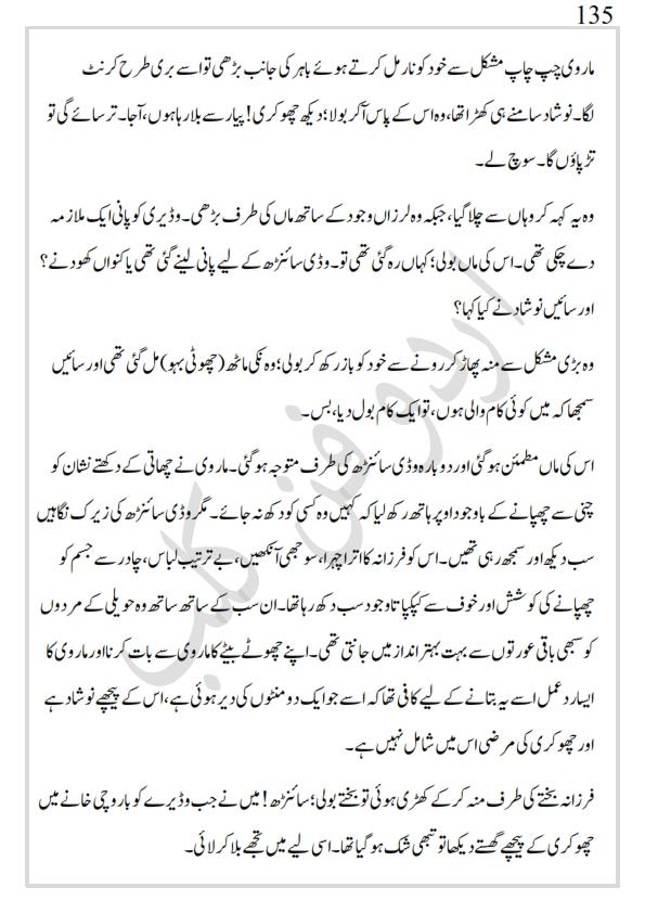 کھپرو کی ملکہ_135.jpg