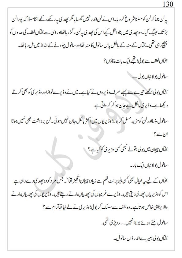 کھپرو کی ملکہ_130.jpg