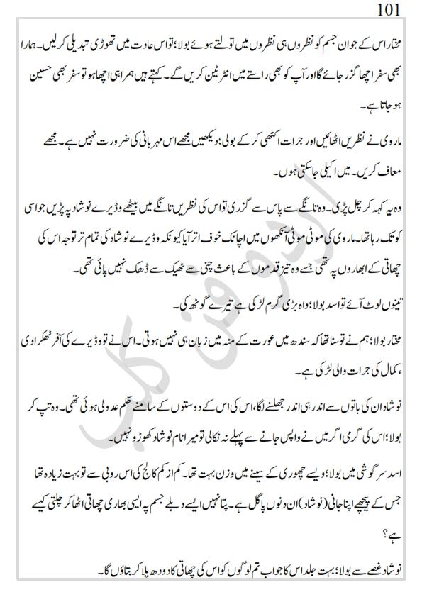 کھپرو کی ملکہ_101.jpg