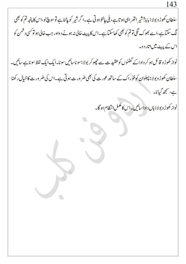 کھپرو کی ملکہ_143.jpg