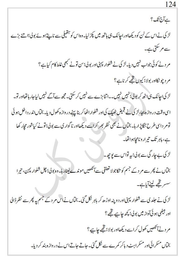 کھپرو کی ملکہ_124.jpg