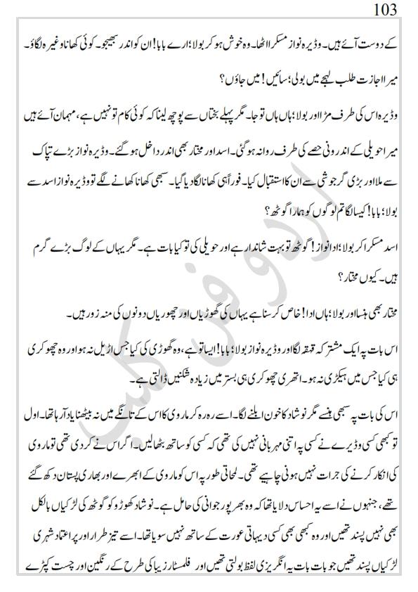 کھپرو کی ملکہ_103.jpg