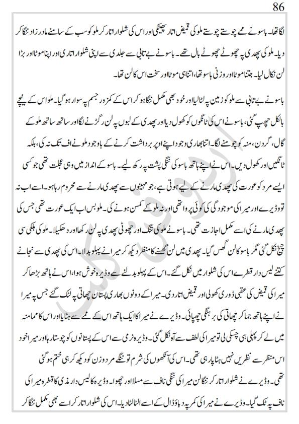 کھپرو کی ملکہ_086.jpg