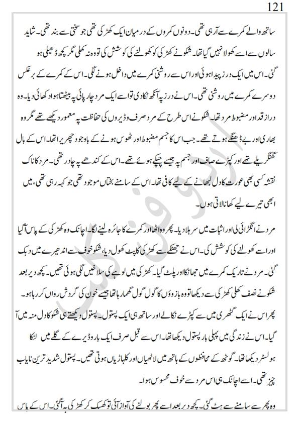 کھپرو کی ملکہ_121.jpg