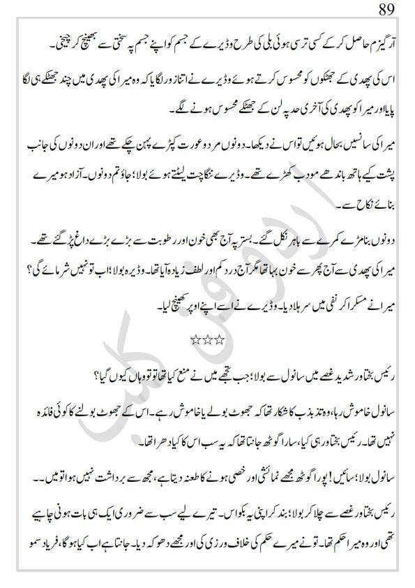 کھپرو کی ملکہ_089.jpg