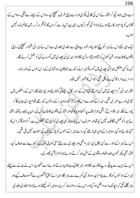 کھپرو کی ملکہ_106.jpg