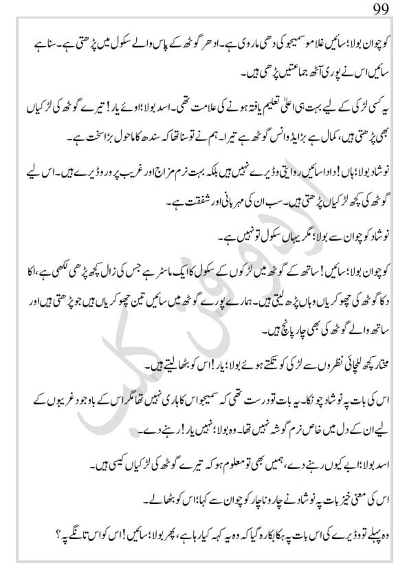 کھپرو کی ملکہ_099.jpg