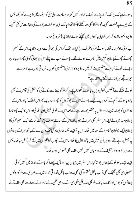کھپرو کی ملکہ_085.jpg