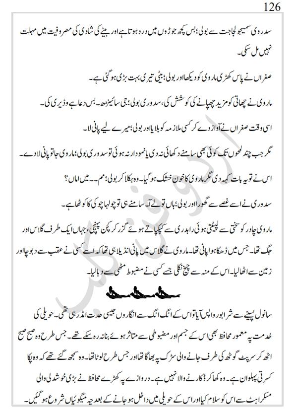 کھپرو کی ملکہ_126.jpg