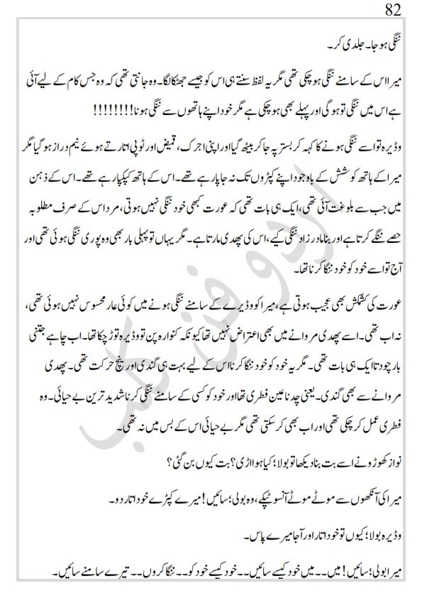 کھپرو کی ملکہ_082.jpg