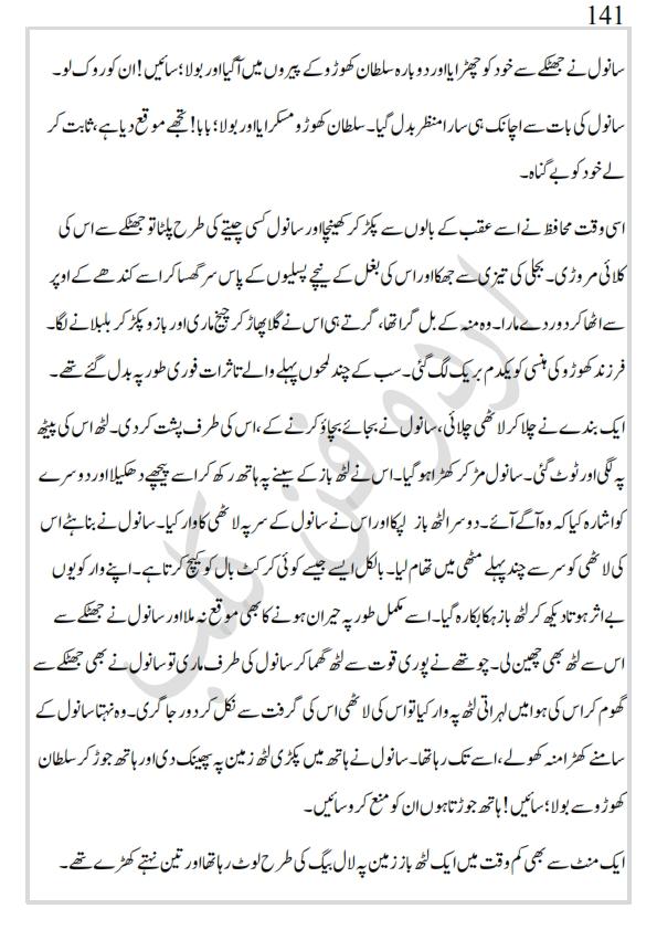 کھپرو کی ملکہ_141.jpg