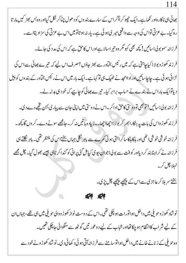کھپرو کی ملکہ_114.jpg