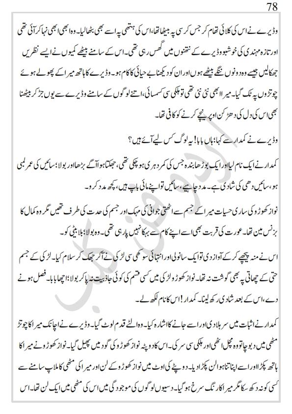 کھپرو کی ملکہ_078.jpg