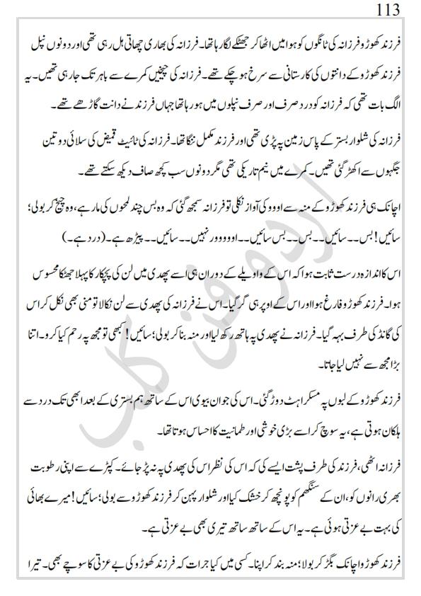 کھپرو کی ملکہ_113.jpg