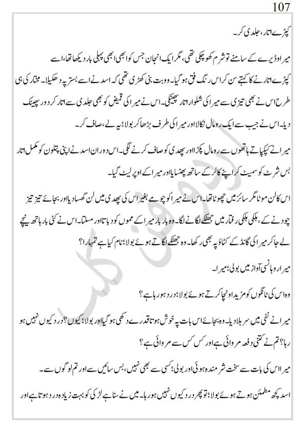 کھپرو کی ملکہ_107.jpg