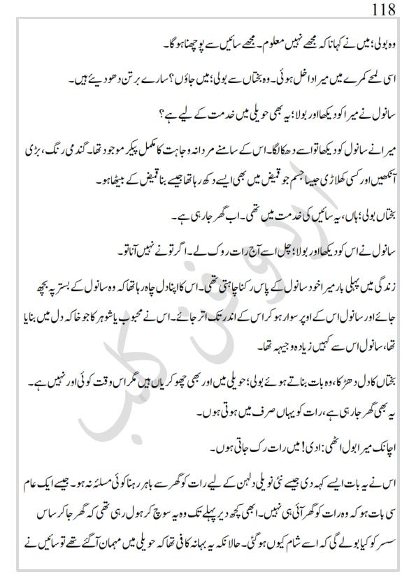 کھپرو کی ملکہ_118.jpg