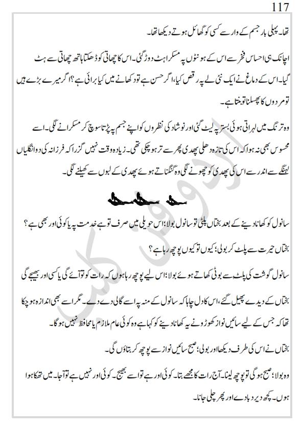 کھپرو کی ملکہ_117.jpg