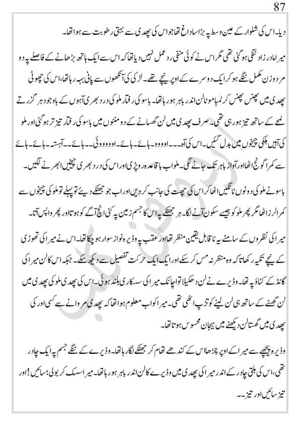 کھپرو کی ملکہ_087.jpg