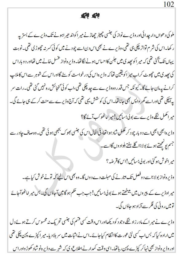 کھپرو کی ملکہ_102.jpg