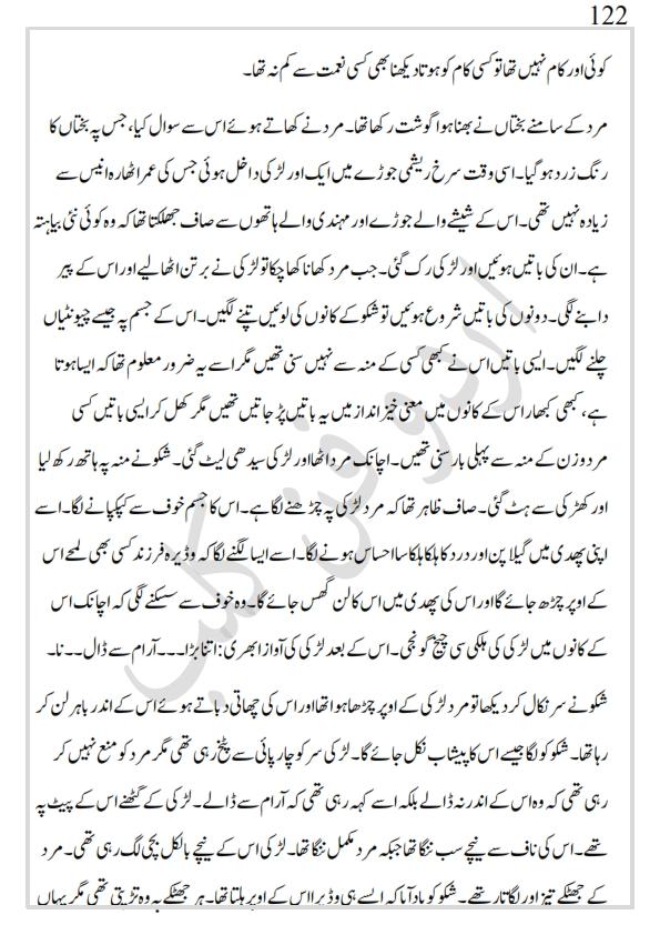 کھپرو کی ملکہ_122.jpg