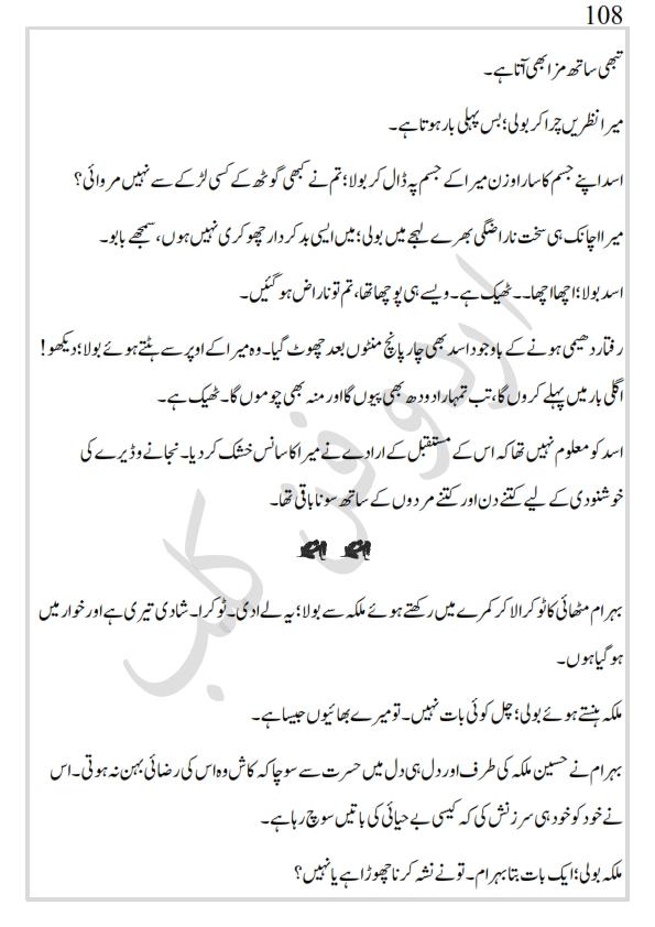 کھپرو کی ملکہ_108.jpg