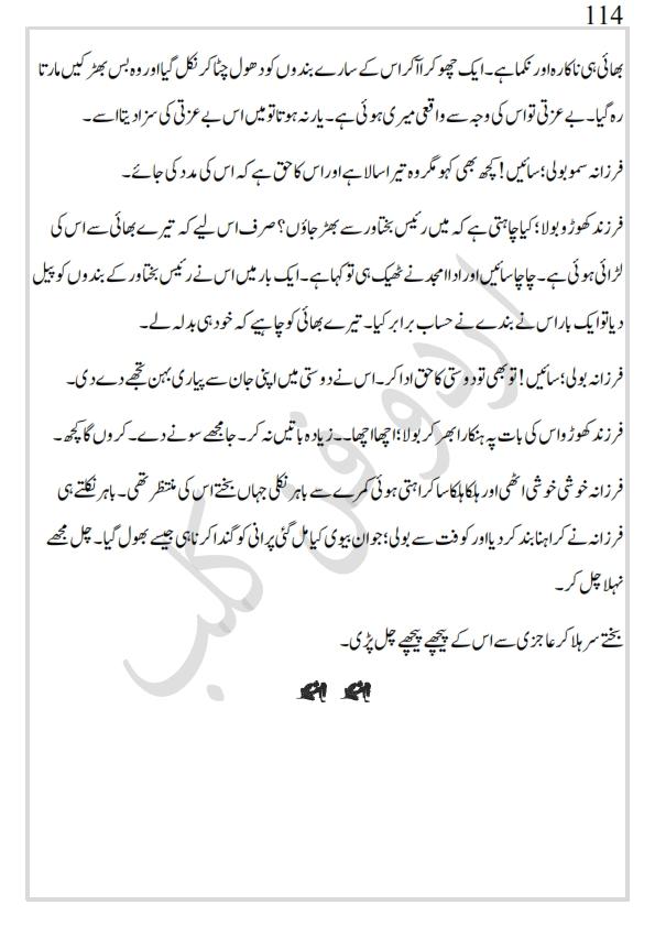 کھپرو کی ملکہ_114.jpg