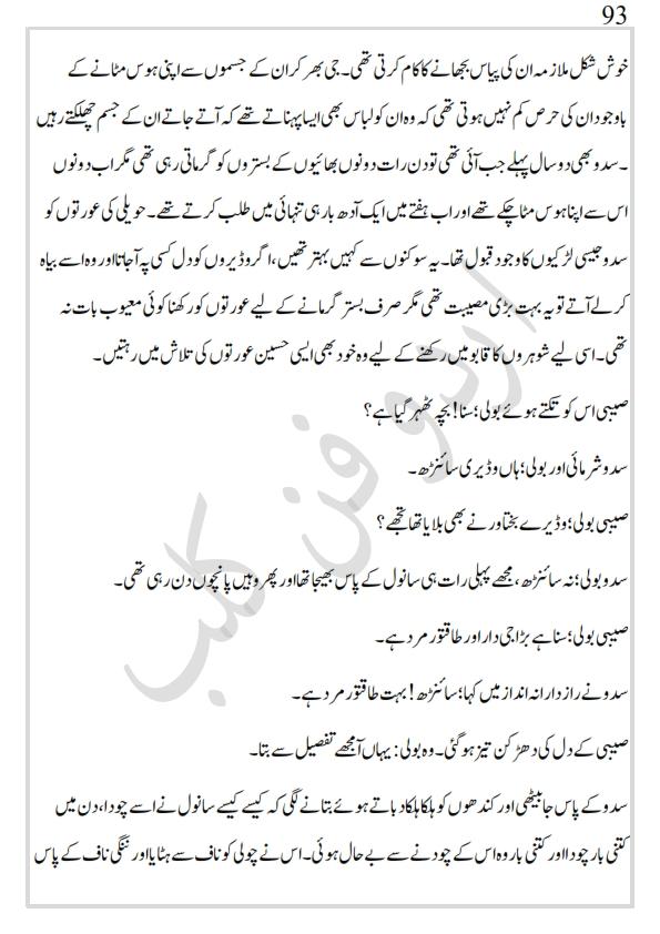کھپرو کی ملکہ_093.jpg