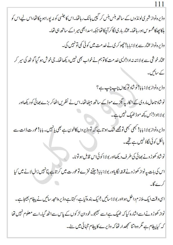 کھپرو کی ملکہ_111.jpg