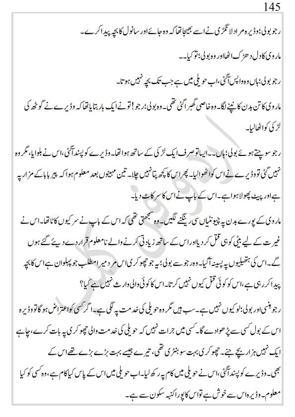 کھپرو کی ملکہ_145.jpg